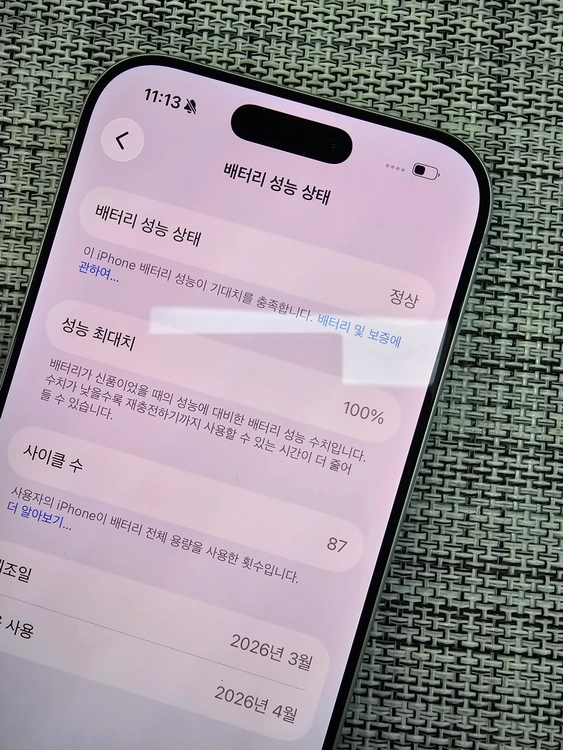 (특SSS급) 아이폰17프로 256G 실버 배터리100% 싸이클87 정상해지공기기 152만팝니다@ 이미지