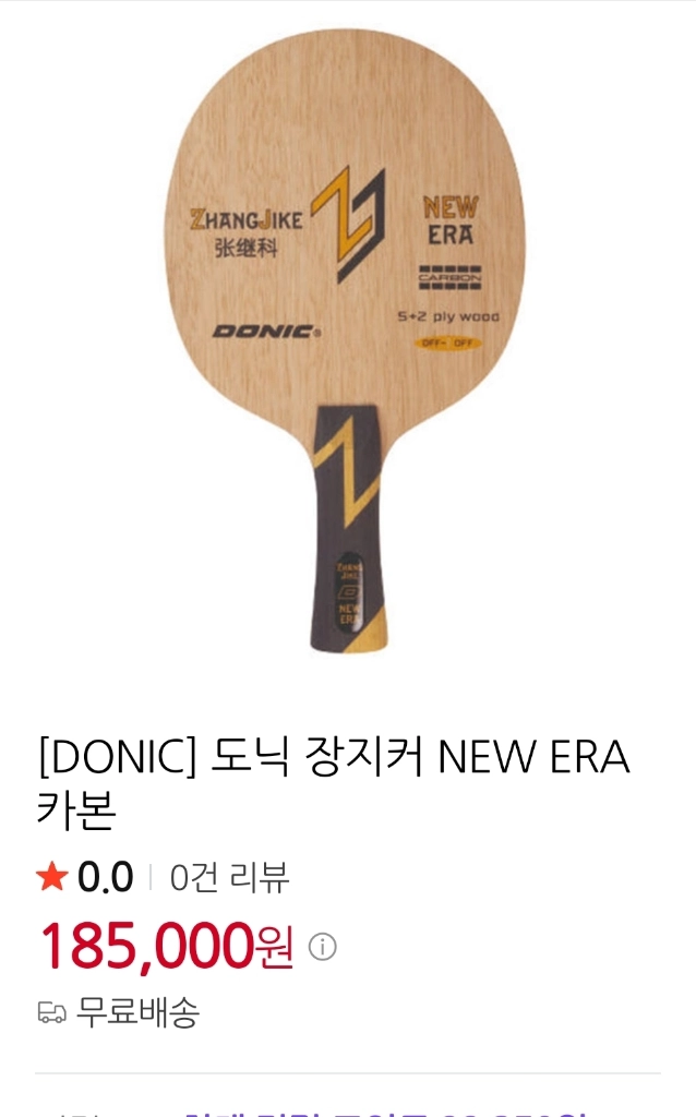 도닉 장지커 뉴에라 (New Era)FL 새제품 이미지