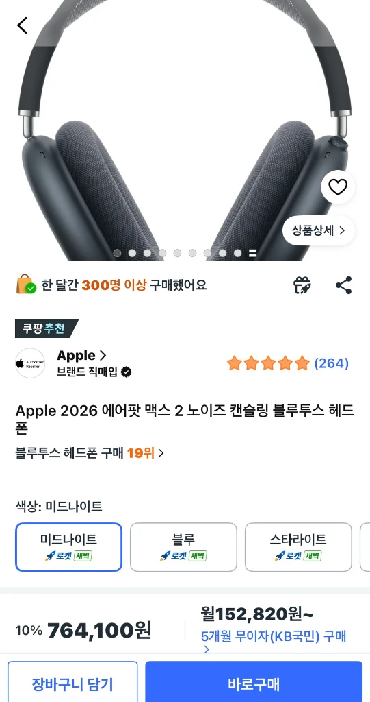에어팟맥스2 미개봉 새상품입니다 미드나잇 이미지