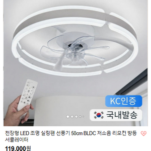 미사용) LED 조명 천장 선풍기 실링팬 방등 이미지