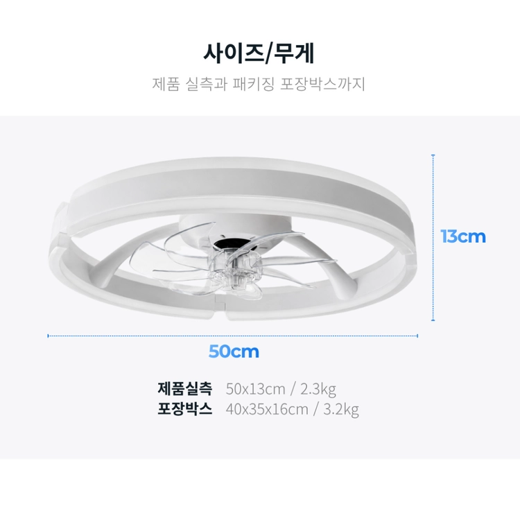 미사용) LED 조명 천장 선풍기 실링팬 방등 이미지