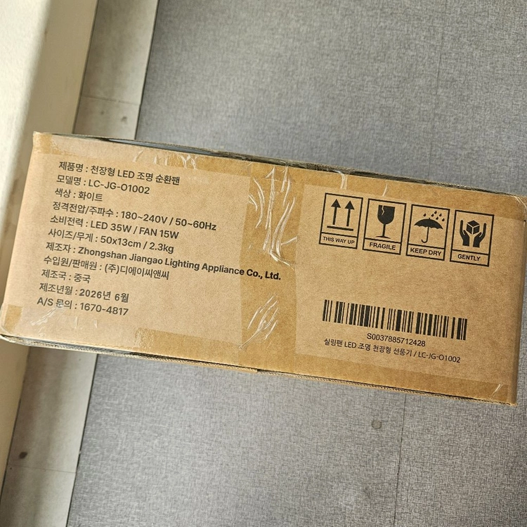 미사용) LED 조명 천장 선풍기 실링팬 방등 이미지