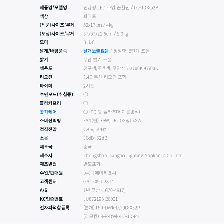 (미사용) 날개없는 실링팬 조명 천장 선풍기 방등 공기케어 이미지
