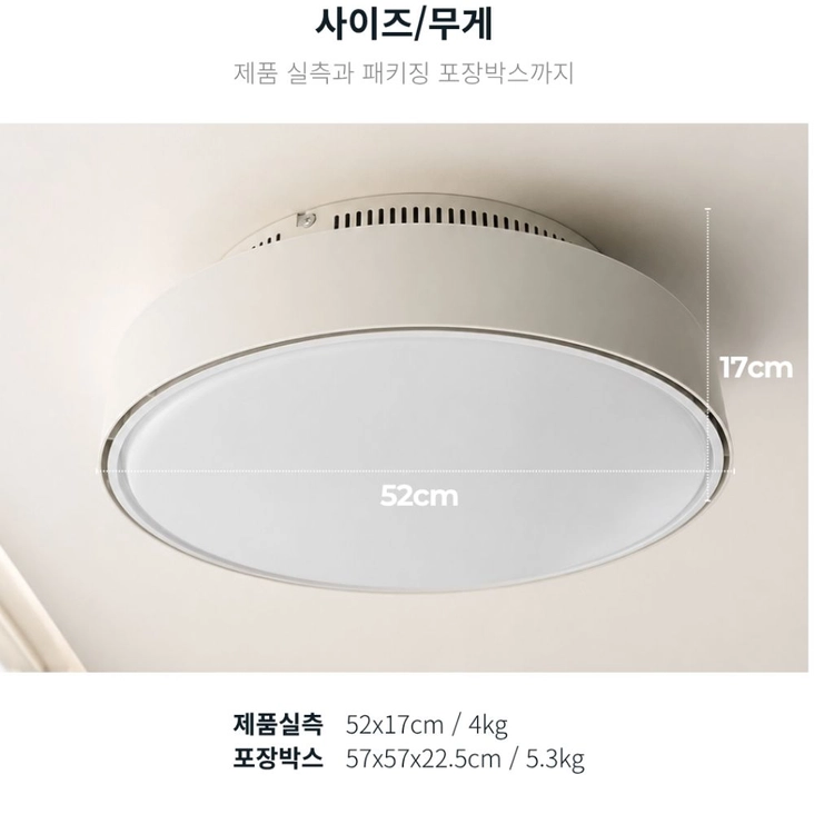 (미사용) 날개없는 실링팬 조명 천장 선풍기 방등 공기케어 이미지