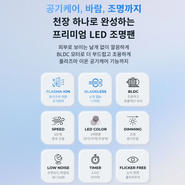 (미사용) 날개없는 실링팬 조명 천장 선풍기 방등 공기케어 이미지