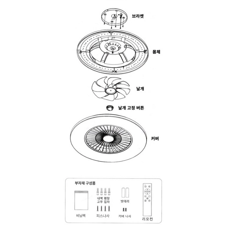 (미사용) LED 조명 천장 선풍기 실링팬 방등 60cm 유백 이미지