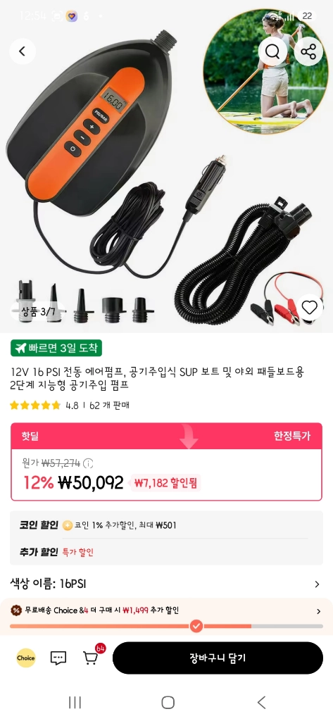 고압 에어펌프 이미지