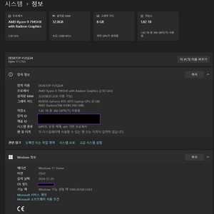 MSI 알파17 RTX4070 32GB 2TB 라이젠9 7945HX 게이밍노트북 판매 이미지