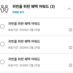 하얏트 귀빈을 위한 혜택 어워드 판매 이미지