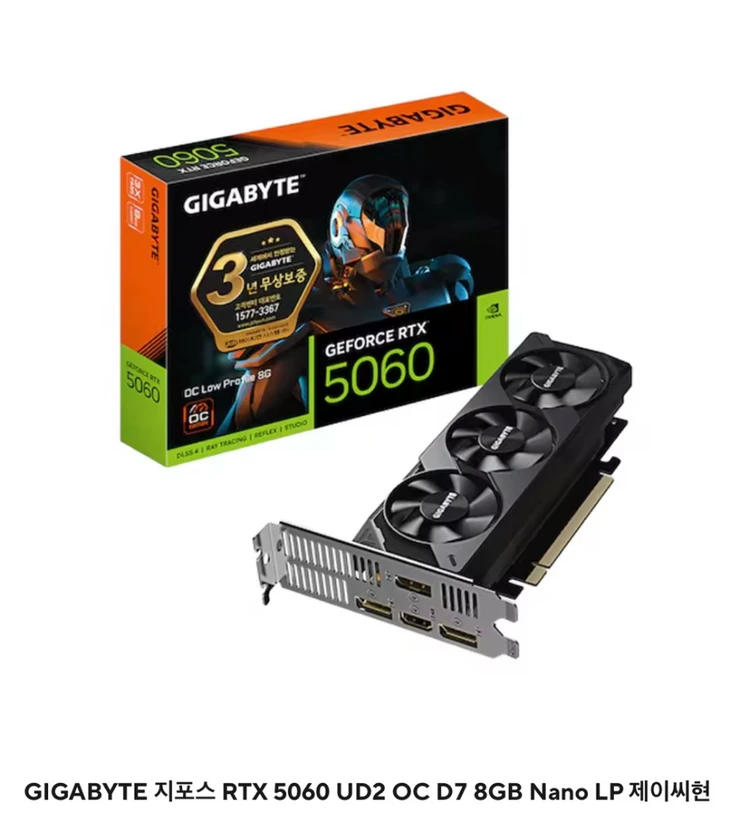 RTX 5060 그래픽카드 - 안심되는 중고거래
