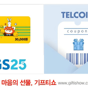 gs25 모바일 상품권 3만원 이미지