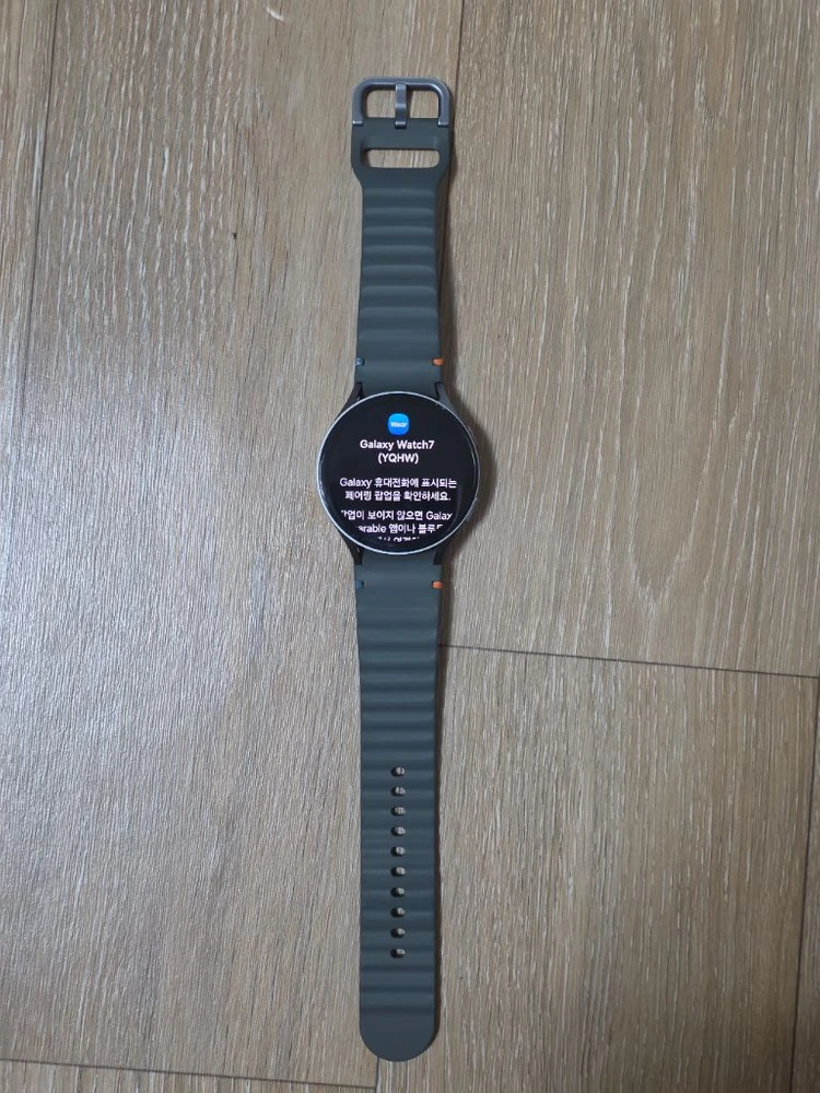 갤럭시 워치7 44mm 실버 - 안심되는 중고거래
