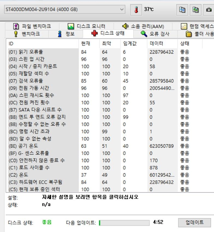 씨게이트 바라쿠다 HDD 4TB 5400/256M 이미지