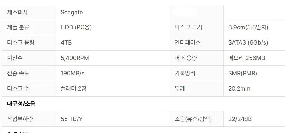 씨게이트 바라쿠다 HDD 4TB 5400/256M 이미지