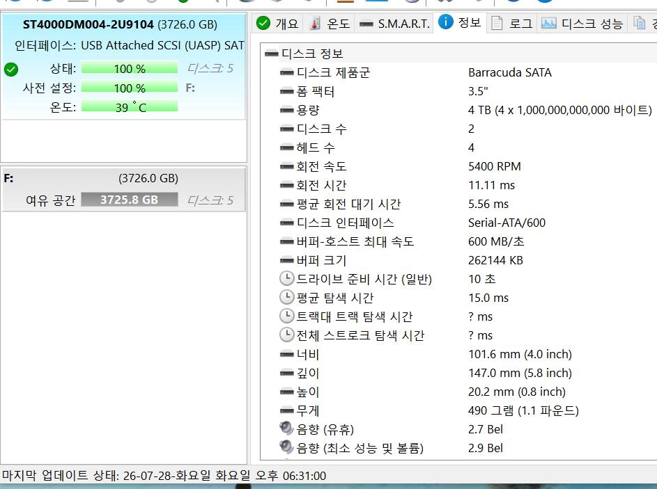씨게이트 바라쿠다 HDD 4TB 5400/256M 이미지