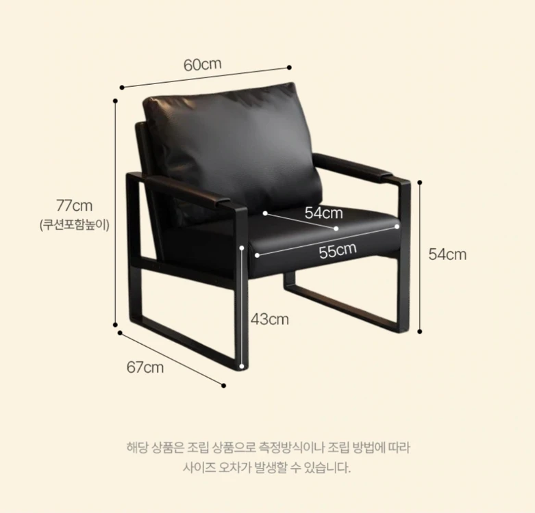 지누아 1인용 소파 이미지