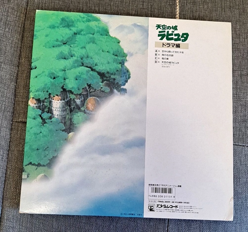 천공의 성 라퓨타 86년 일본반 2lp 이미지