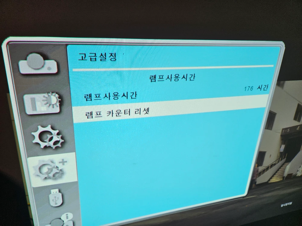 (실사용 176시간) 4600안시 캐논 LP-X4600 빔프로젝터/빔프로젝트 이미지