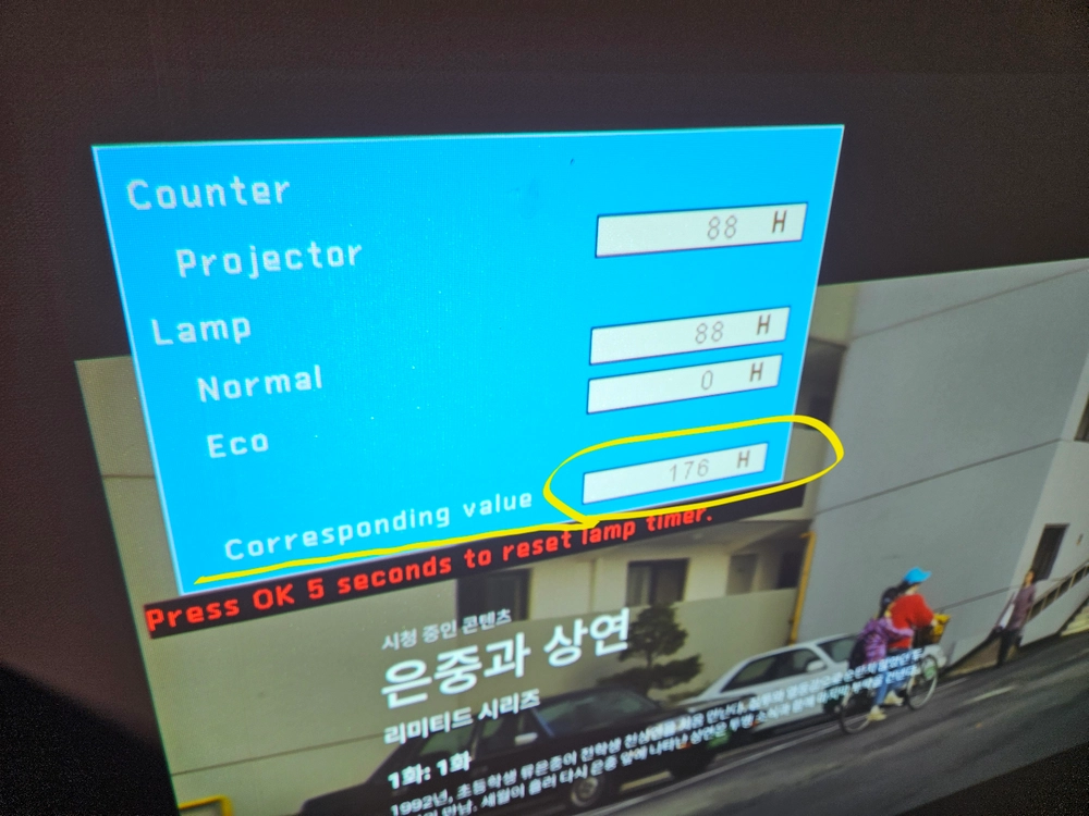 (실사용 176시간) 4600안시 캐논 LP-X4600 빔프로젝터/빔프로젝트 이미지
