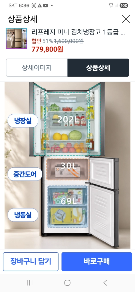 김치냉장고25년12월구매급판매 이미지