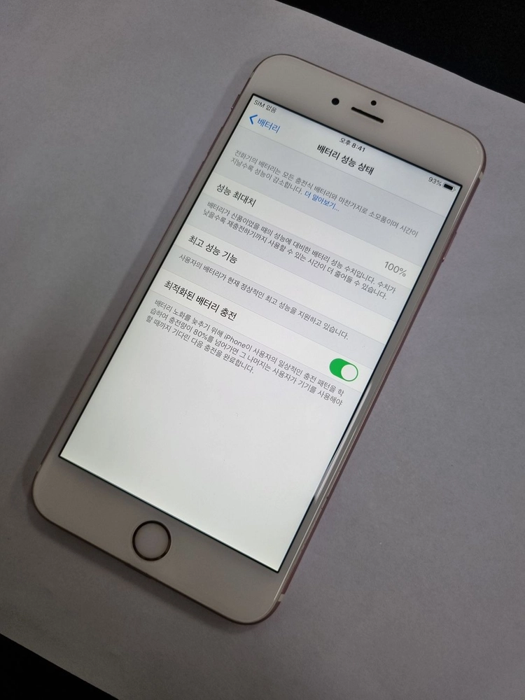 아이폰6S플러스 64GB 로즈골드 배터리100% 078355 이미지