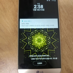 LG G5 핸드폰 스마트폰 이미지