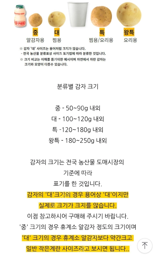 26년 강원도 감자 판매합니다. 이미지