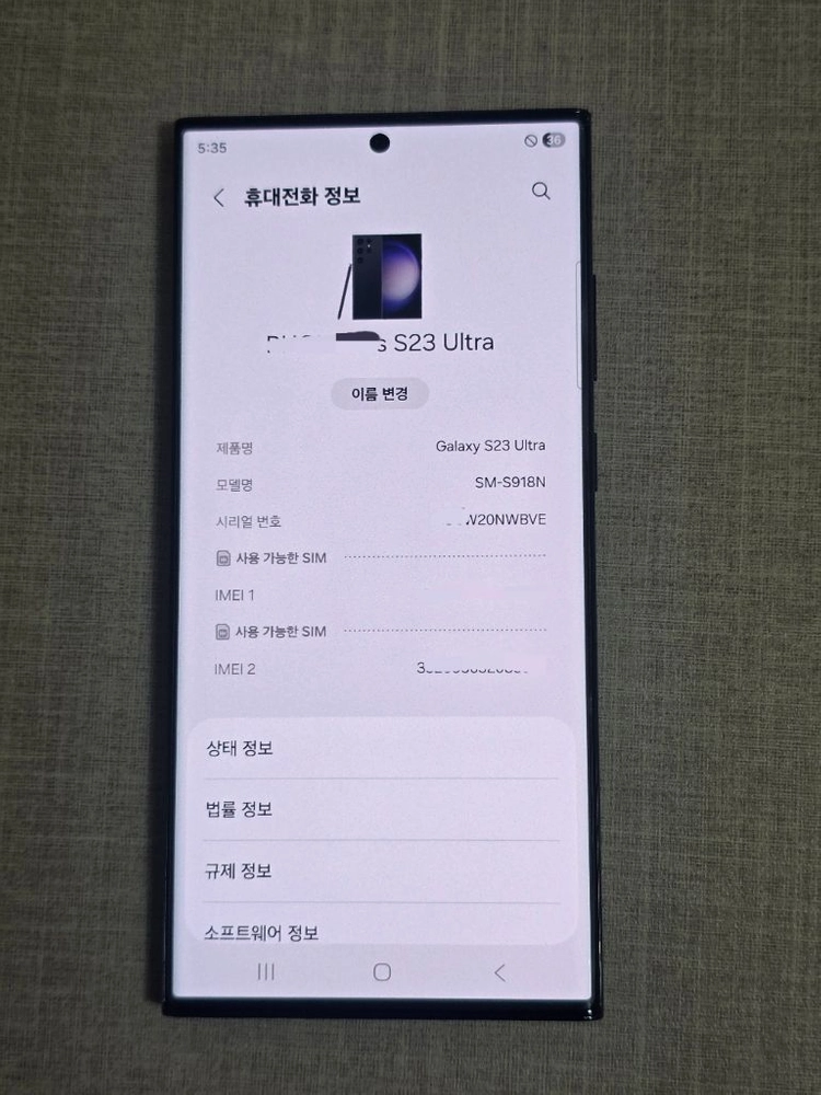 갤럭시 S23 울트라 256Gb 블랙 판매합니다 이미지