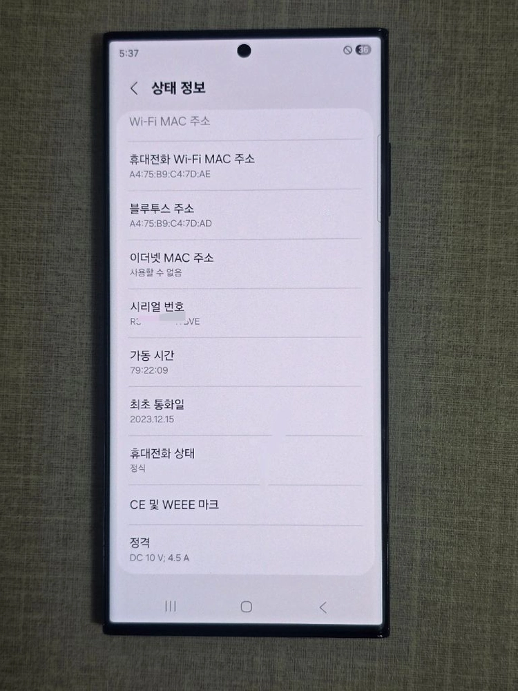 갤럭시 S23 울트라 256Gb 블랙 판매합니다 이미지
