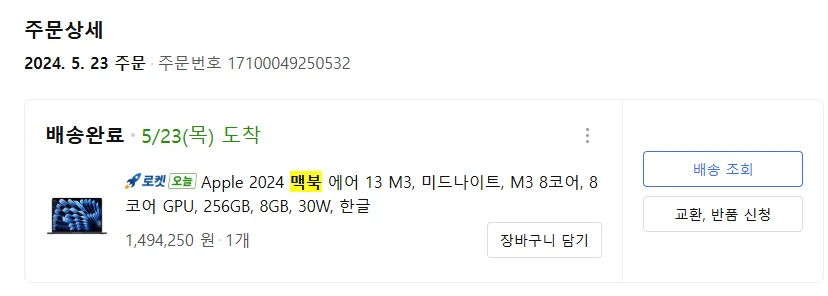맥북에어 M3 13인치(미드나이트)+애플 공홈 가죽슬리브(새들브라운) 이미지