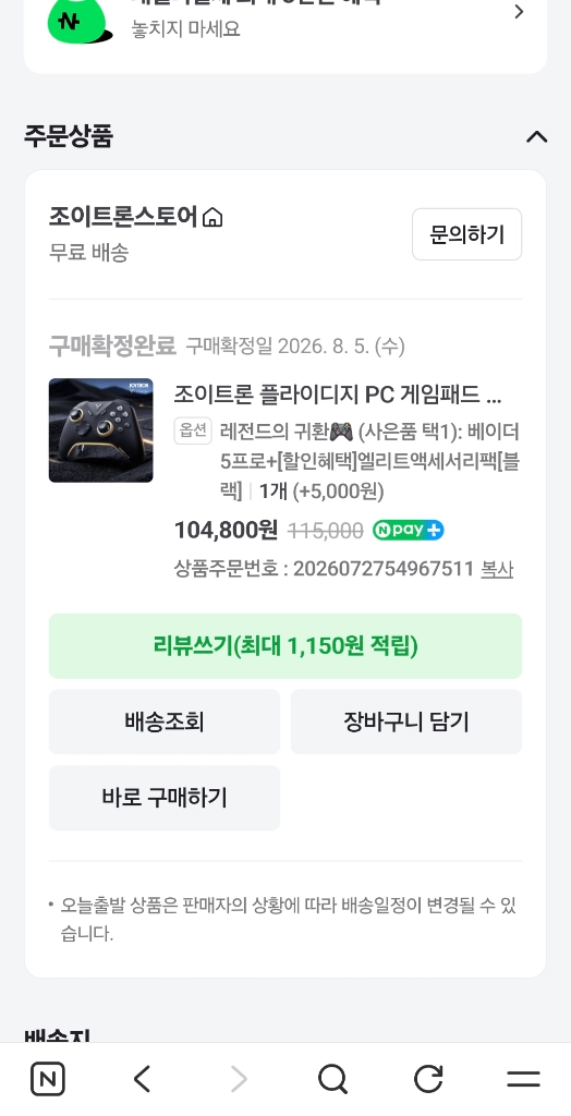 플라이디지 베이더 5 프로 판매합니다. - 안심되는 중고거래