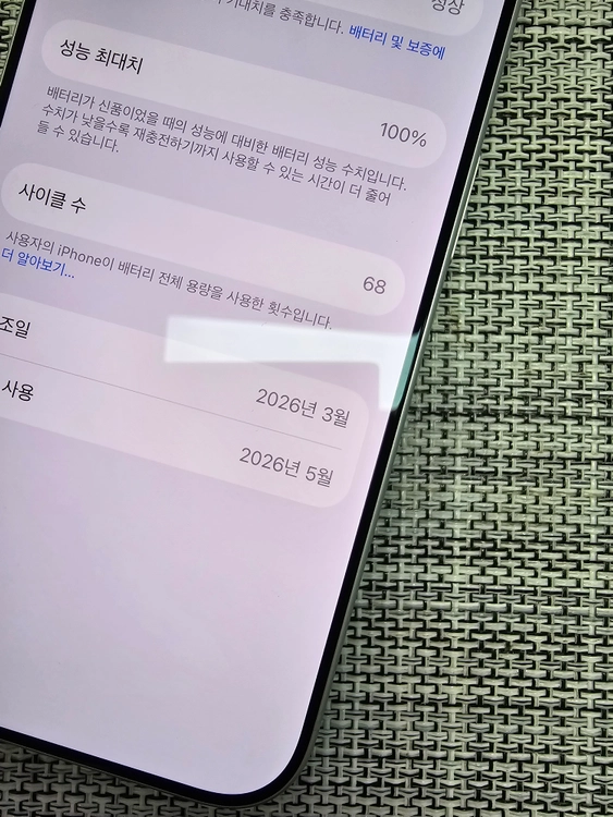(신폰급) 아이폰17프로 512G 실버 배터리100% 싸이클68 정상해지 초S급 선물용 180만팝니다@ 이미지