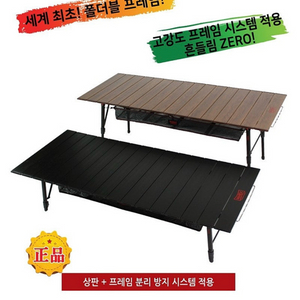 캠핑 테이블 MAREX 마렉스 카라반 1600 롤테이블 블랙 높이조절 6인용 이미지