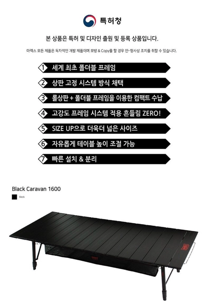 캠핑 테이블 MAREX 마렉스 카라반 1600 롤테이블 블랙 높이조절 6인용 이미지