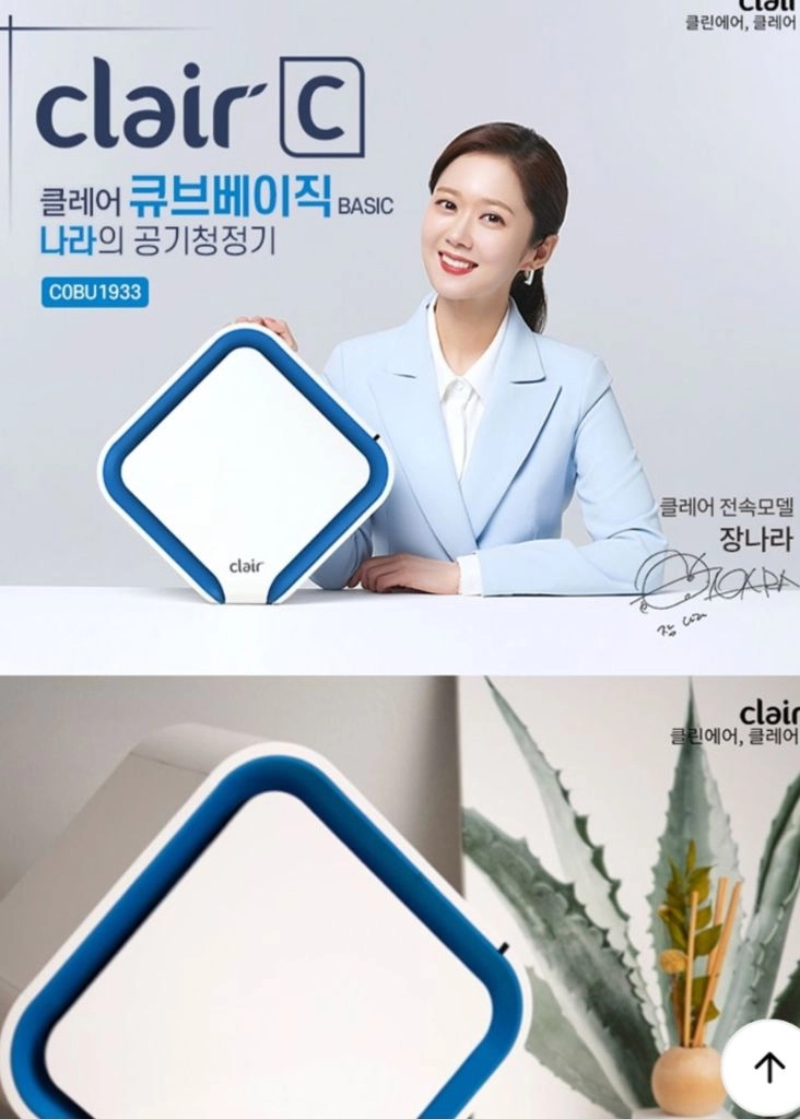 클레어 큐브 베이직 공기청정기(새상품) 이미지