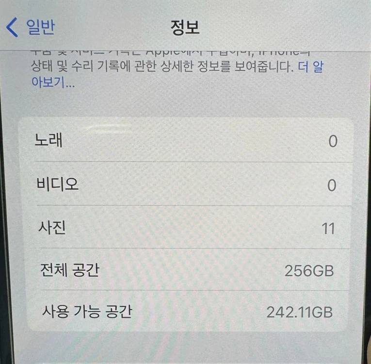 아이폰11프로 256G 이미지