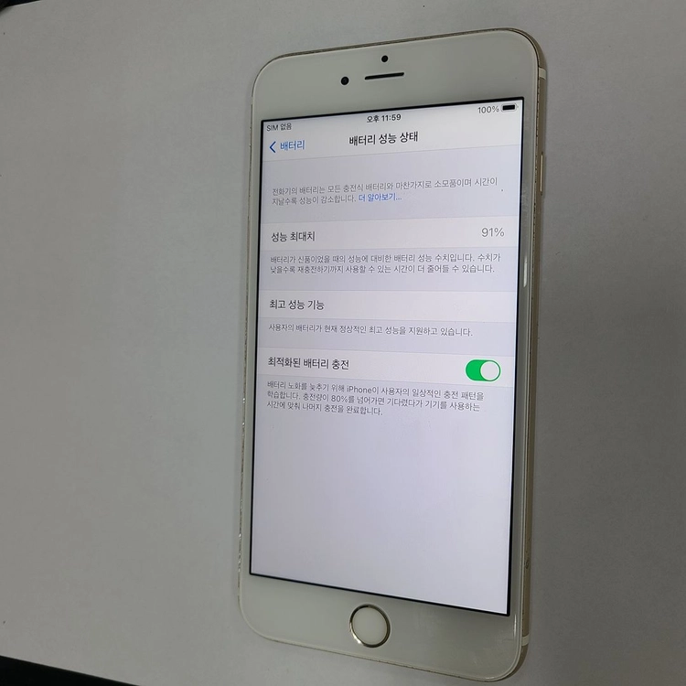 아이폰6S플러스 64GB 골드 무잔상 배터리91% 094365 이미지