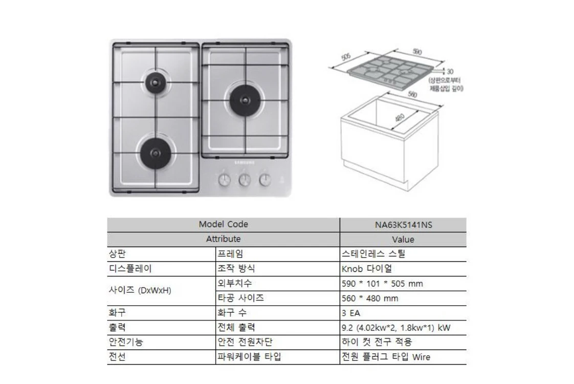 삼성전자 3구 빌트인 가스쿡탑 이미지