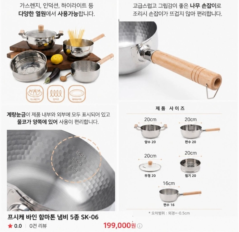 포시케바인 스테인리스 냄비 5종 세트(새상품) 이미지
