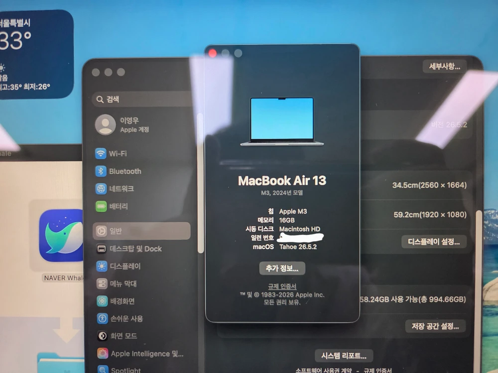 맥북 에어 m3 13인치 16g 1tb 이미지