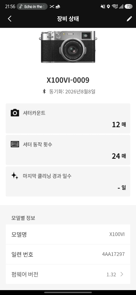 후지필름 x100vi 실버 이미지