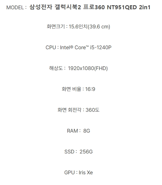 삼성 갤럭시북2 프로 360 NT951QED 15.6인치 이미지