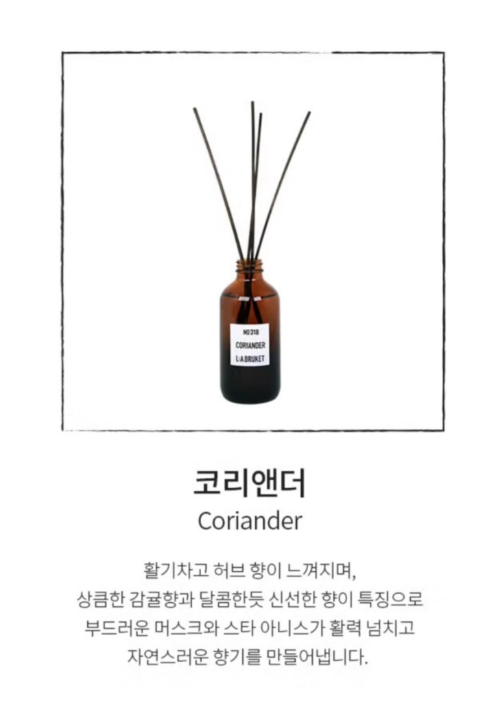 L:A BRUKET 코리앤더 디퓨저 200ml 이미지