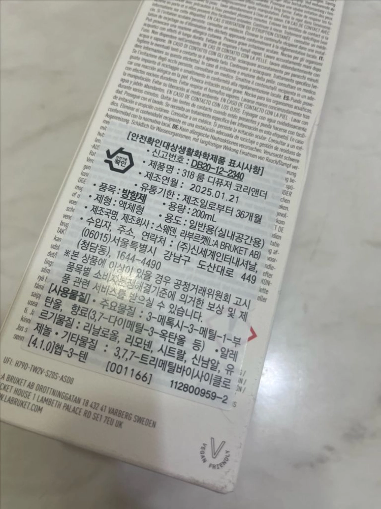 L:A BRUKET 코리앤더 디퓨저 200ml 이미지