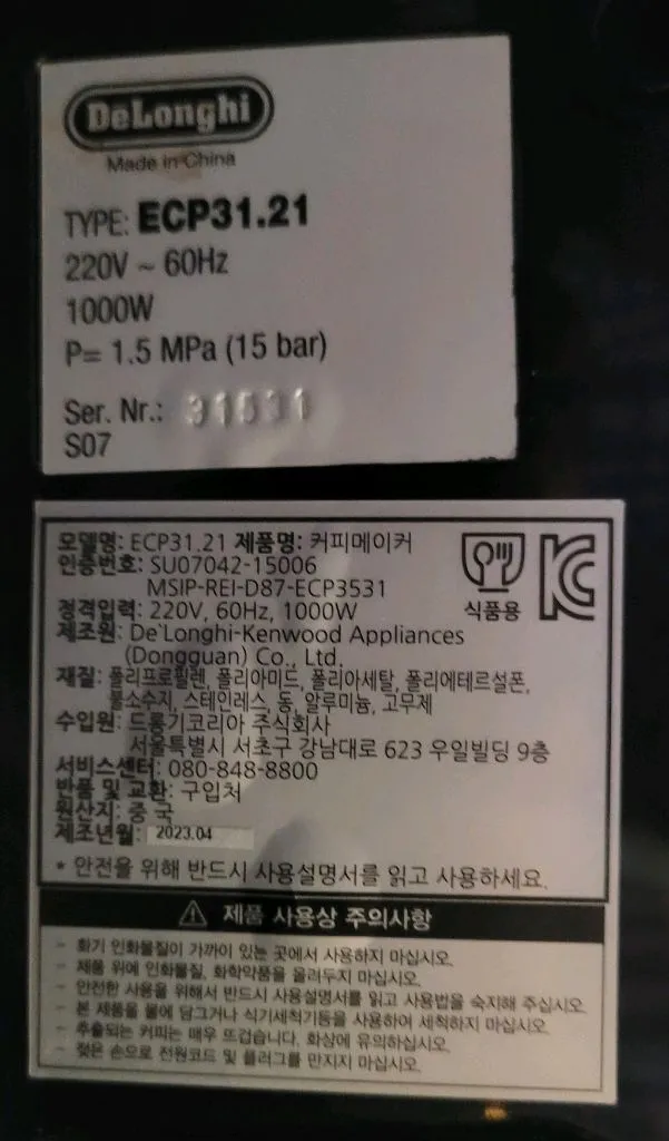 드롱기 반자동 커피머신 이미지