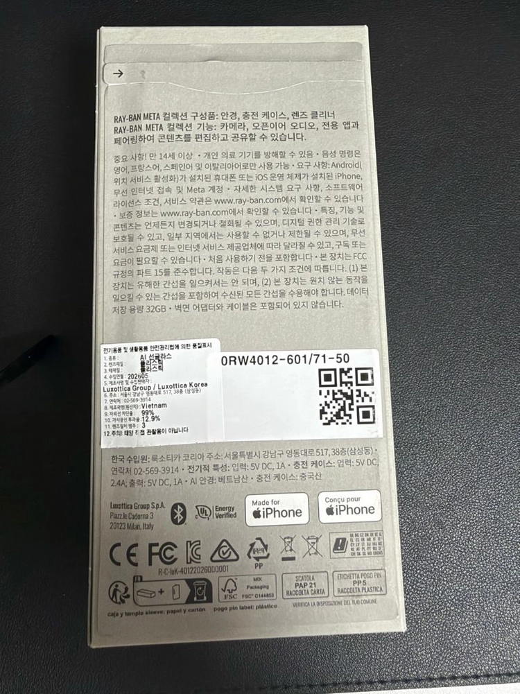 메타 레이벤gen2 3세대 50mm 실사용2회 이미지
