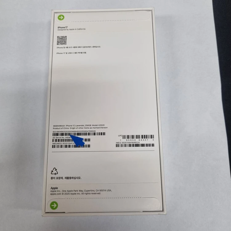 .아이폰17 256GB 라벤더 자급제 미사용 미개봉 새상품 (보증기간2년) 216237 이미지