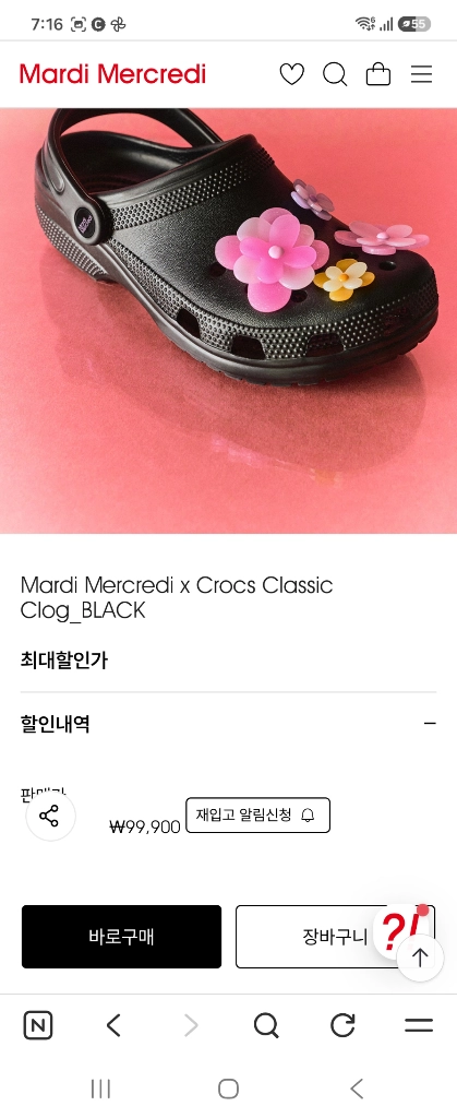 마르디 메크르디 크록스 250(새상품) 이미지