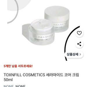 코어 크림 이미지