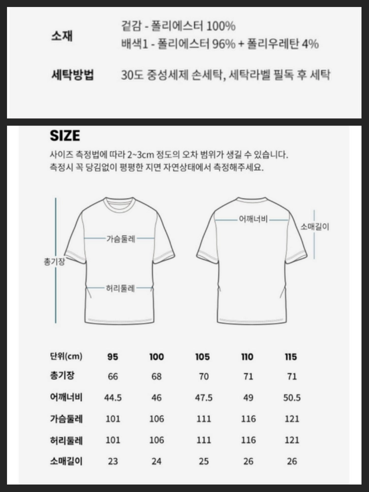 새상품)웨스트우드 티셔츠 (100) 이미지